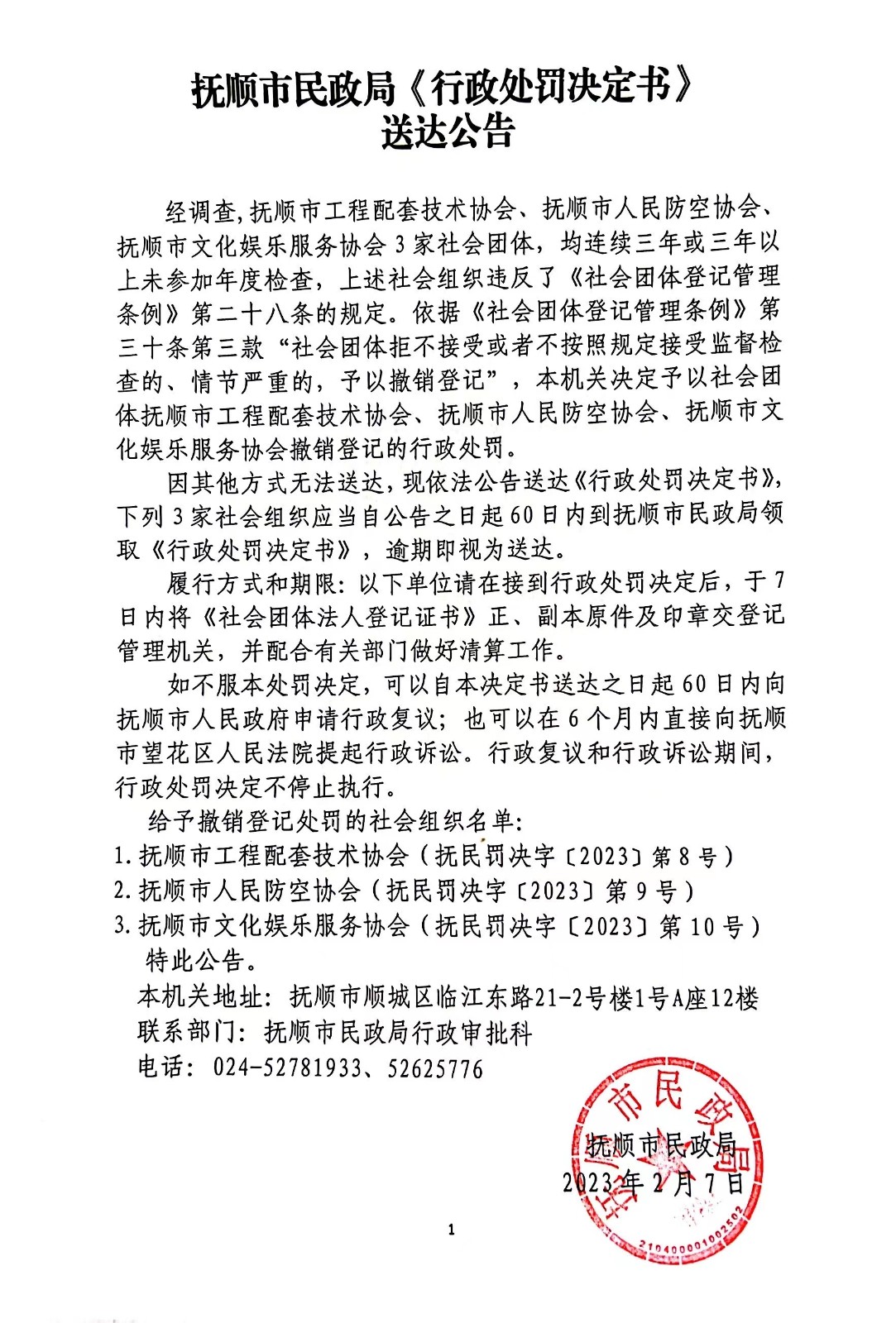 微信图片_20230207101557.jpg