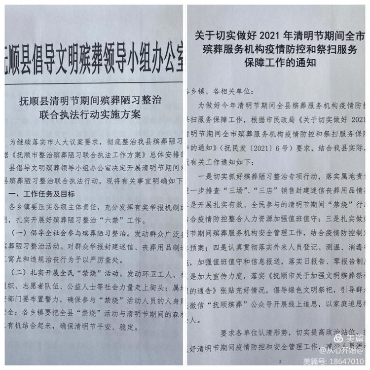 微信图片_20210402111051.jpg